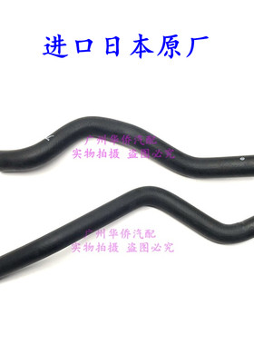 前空调暖风水管2条一套适用于三菱欧蓝德EX 2.0 2.4 06-23款 进口