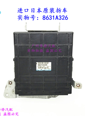发动机EPC电脑版板适用于三菱帕杰罗V73 V75 V77 CFA2031原厂拆车