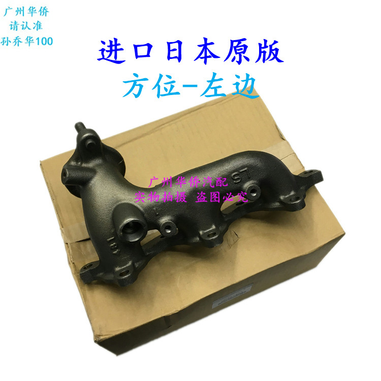 发动机排气歧管支管 适用于 三菱 帕杰罗 V73 V75 6G72 进口 原厂图片