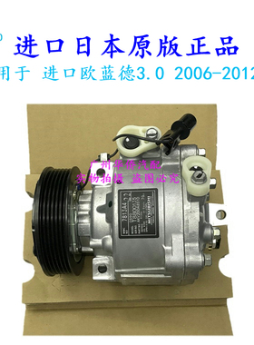 发动机空调压缩机冷气泵三菱欧蓝德EX 6B31 3.0 06-12款 进口日本