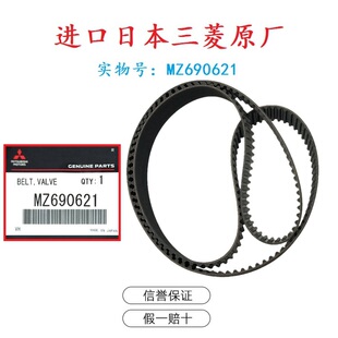 发动机 时规带 皮带 帕杰罗V73 193齿原厂 曲轴皮带 CFA2031 正时