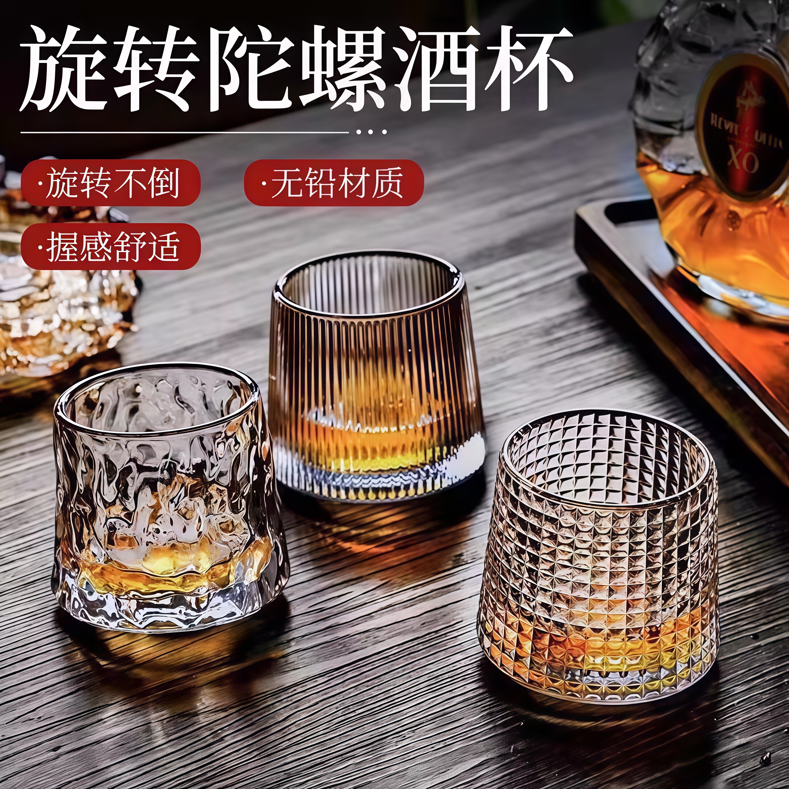 旋转威士忌酒杯套装创意