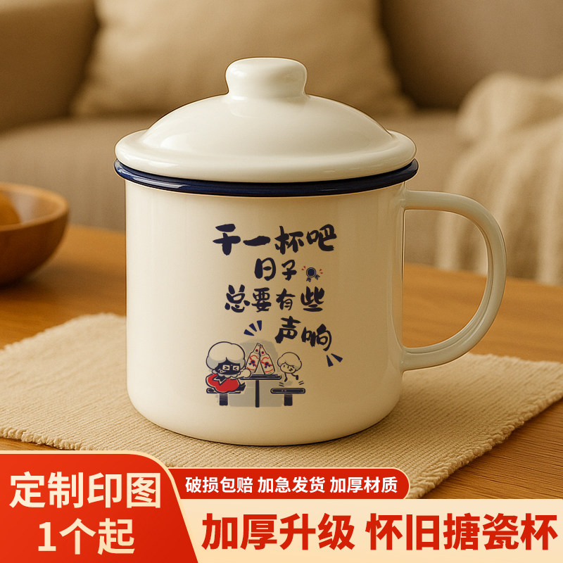 上班族水杯发疯小摆件实用杯子可爱搪瓷杯送朋友闺蜜同事礼物定制