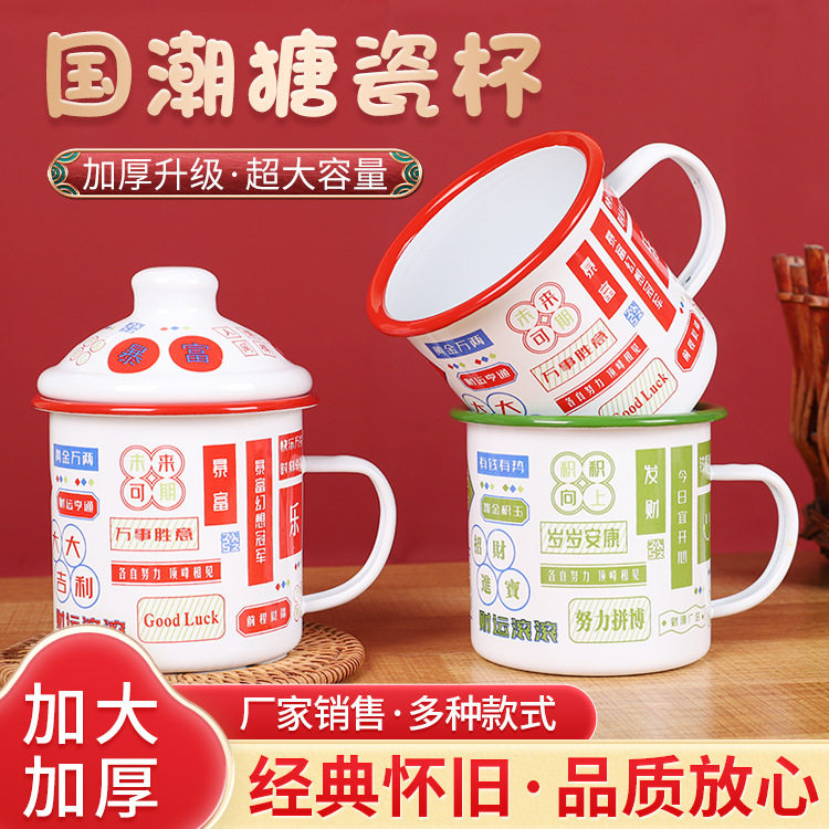 复古港风怀旧搪瓷杯茶缸子加厚