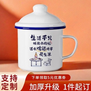 啤酒杯大容量家用加厚搪瓷杯子扎啤杯带手柄耐摔酒杯英雄杯可定制