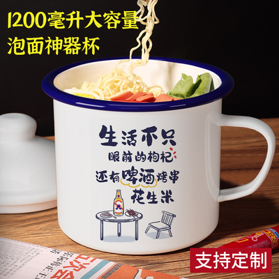 超大大容量泡面碗食品级杯子