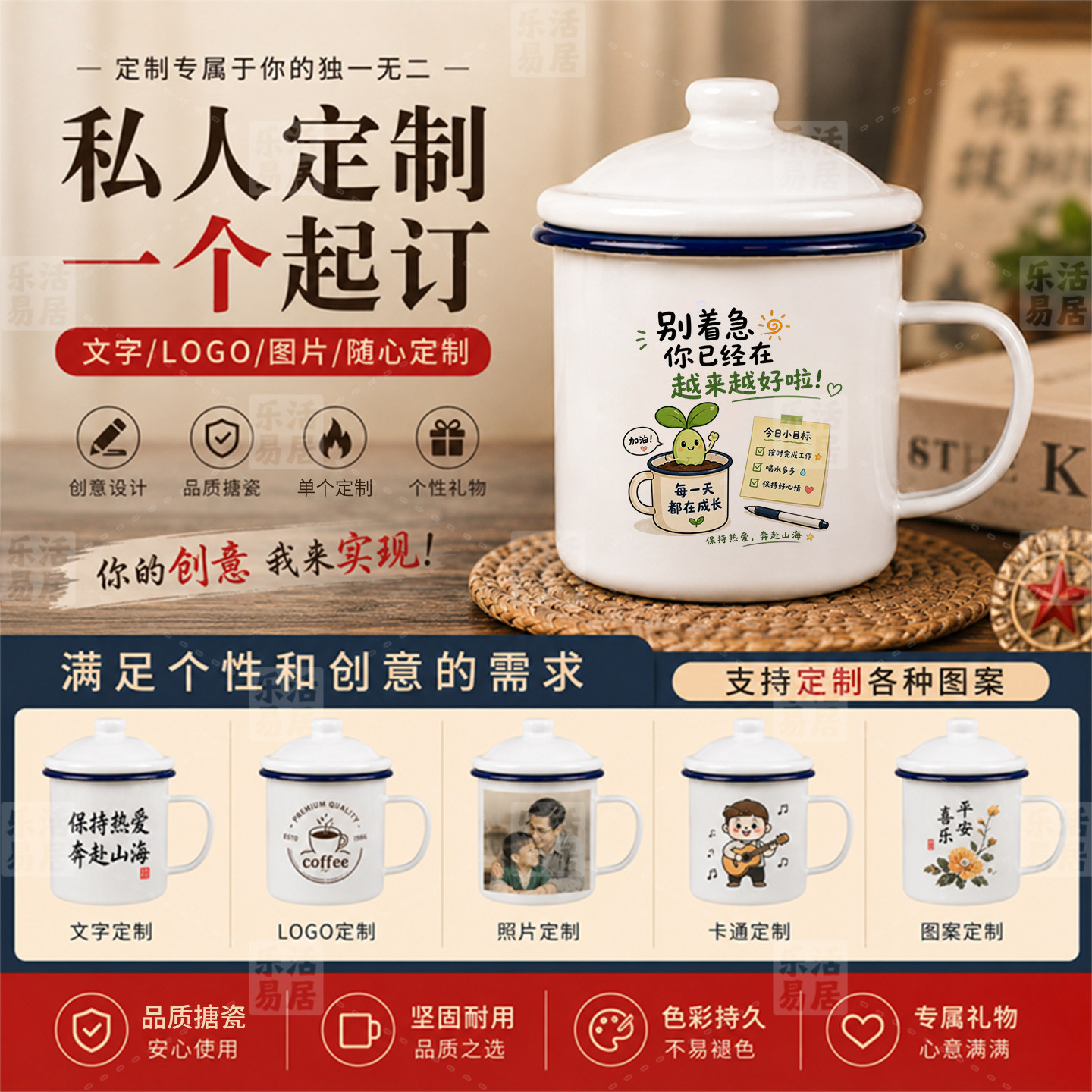 怀旧搪瓷马克杯来图定制LOGO