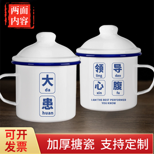 搪瓷杯领导心腹大患带盖大容量复古铁茶缸马克杯老式老干部泡茶杯