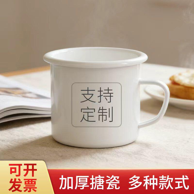 复古彩色搪瓷杯可定制logo图案白色杯口马克杯高颜值水杯送礼礼品