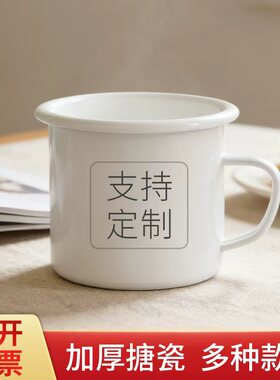 复古彩色搪瓷杯可定制logo图案白色杯口马克杯高颜值水杯送礼礼品