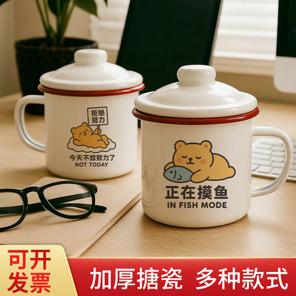 搪瓷杯带盖大容量杯子复古马克杯小清新年轻人办公室正在摸鱼水杯