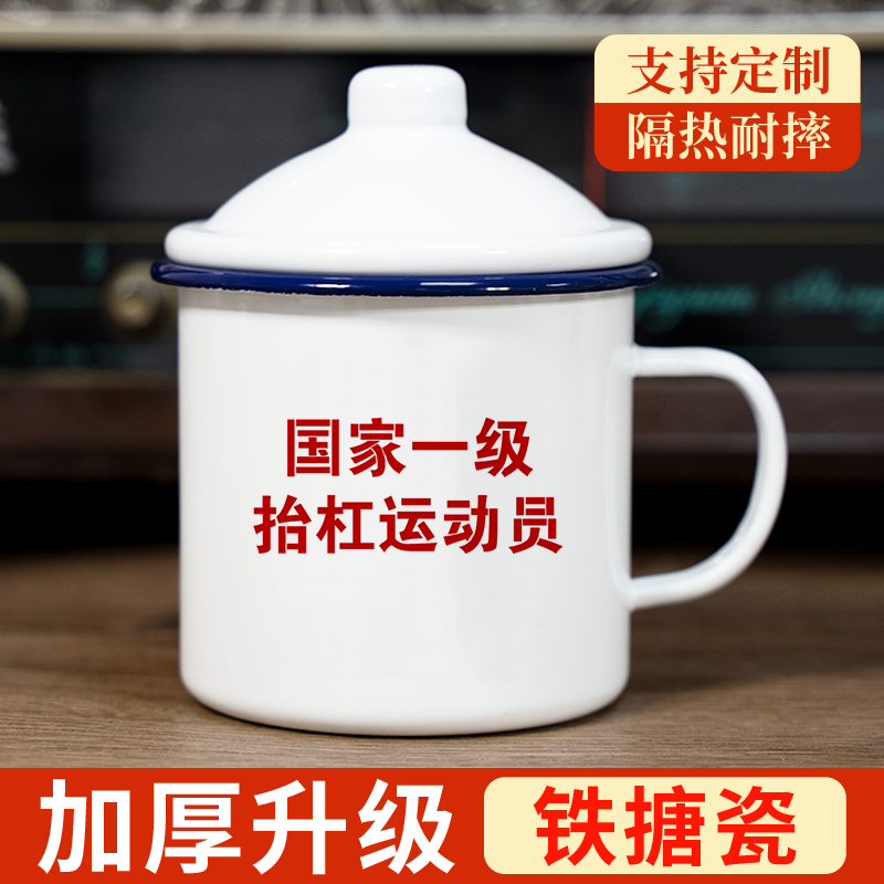 老式搪瓷铁缸子办公室创意个性