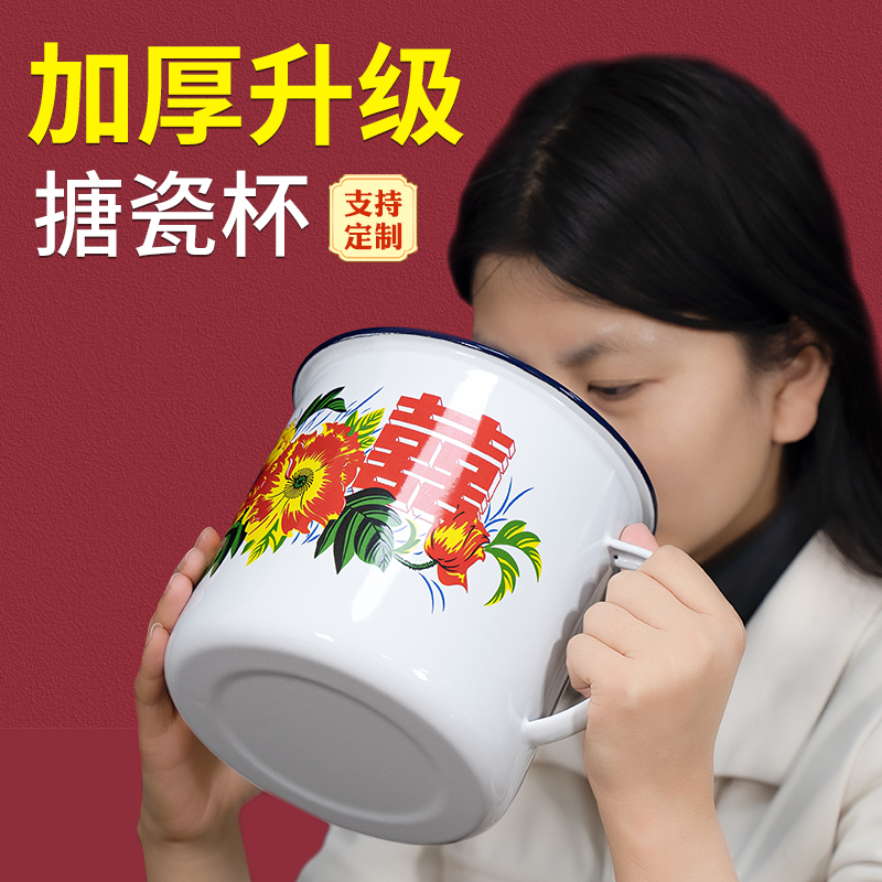 搪瓷杯怀旧老式双喜杯复古大茶缸子老干部茶杯大号大容量喝水杯子-封面