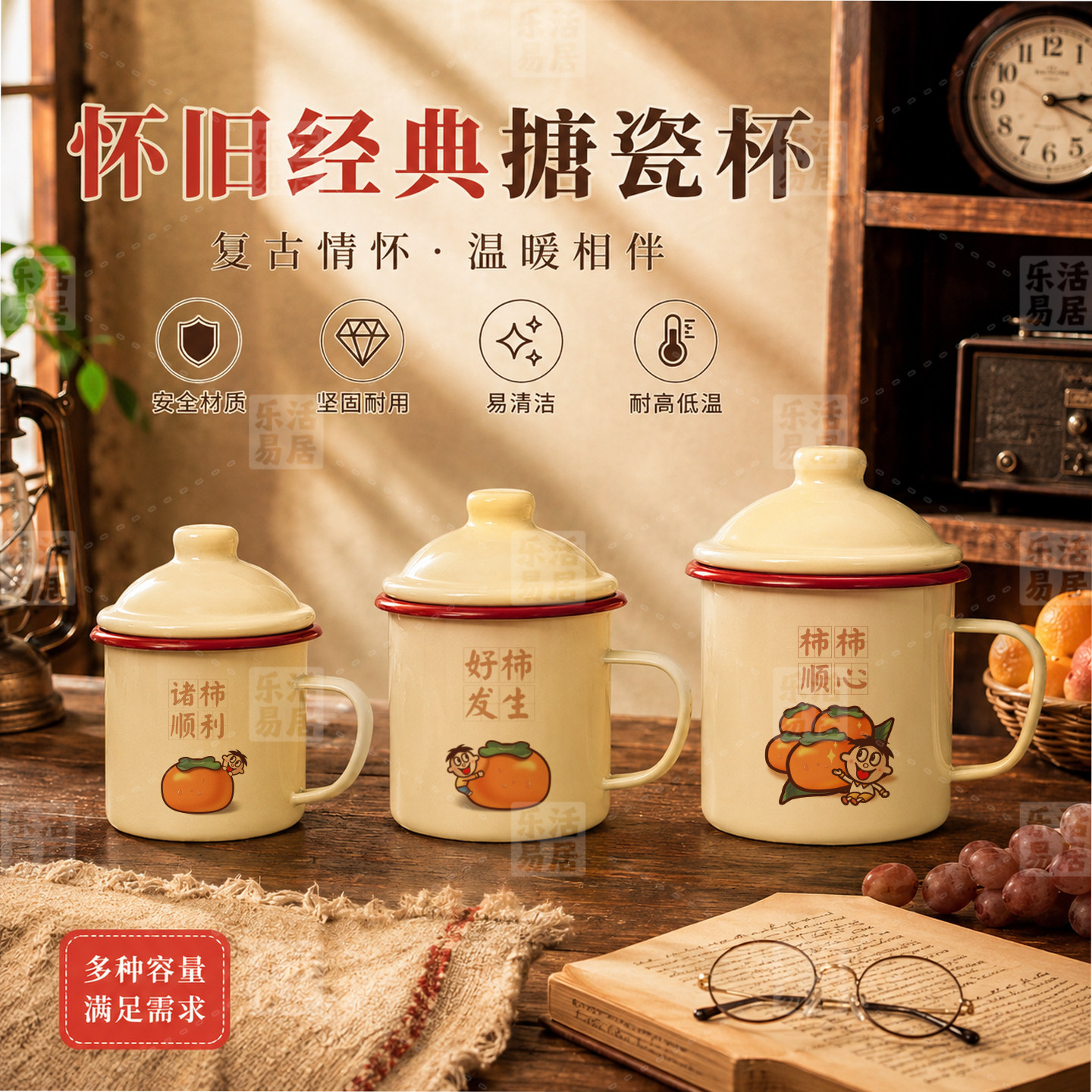 食品级怀旧搪瓷加厚带盖大容量杯