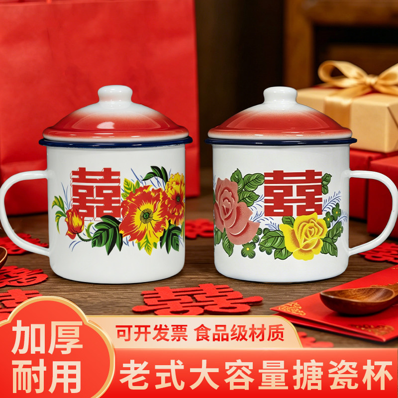 搪瓷杯大容量2L加厚喜字复古怀旧特大号茶水缸子带盖老式搪瓷杯子