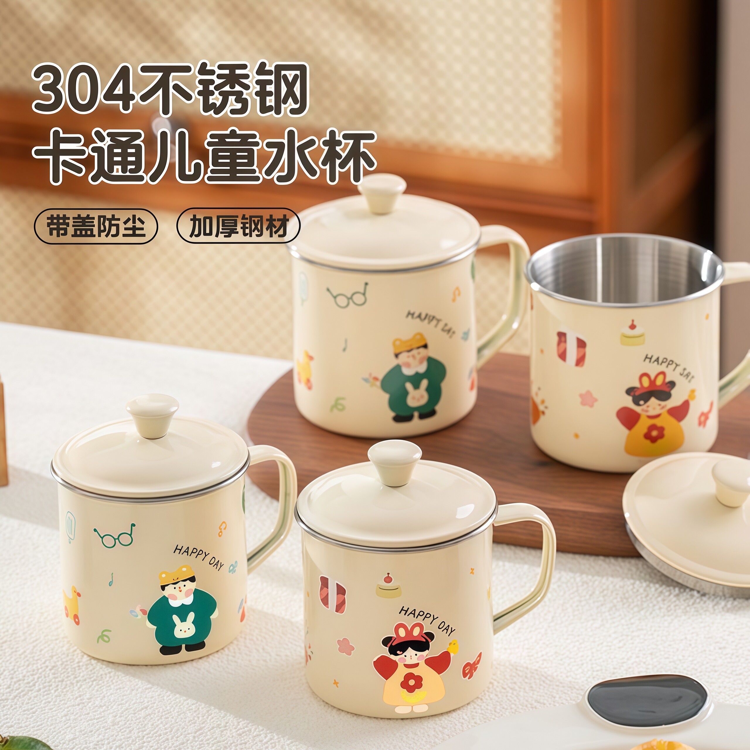 304食品级不锈钢儿童家用水杯