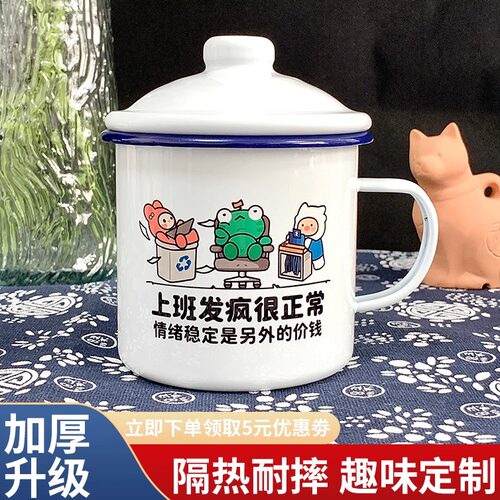 真搪瓷老式铁缸子【不是陶瓷】