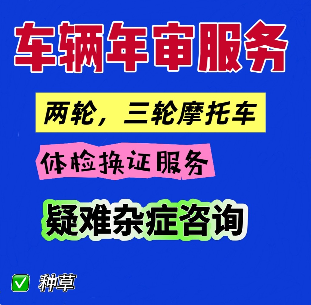 更换驾驶证到期换证补证六年十年补换证