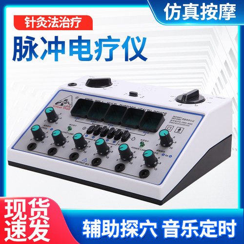 长城牌KWD-808I脉冲电疗仪
