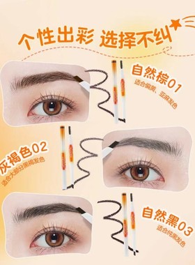 包邮 屈臣氏LETSAQUA海洋持妆塑型眉笔0.25克深棕/浅棕 自然立体