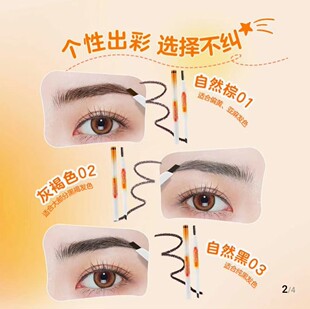 包邮 屈臣氏LETSAQUA海洋持妆塑型眉笔0.25克深棕/浅棕 自然立体