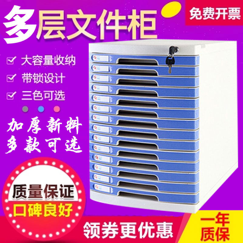 A4桌面带锁文件柜办公室抽屉式收纳柜文件夹收纳盒塑料多层加厚柜图片
