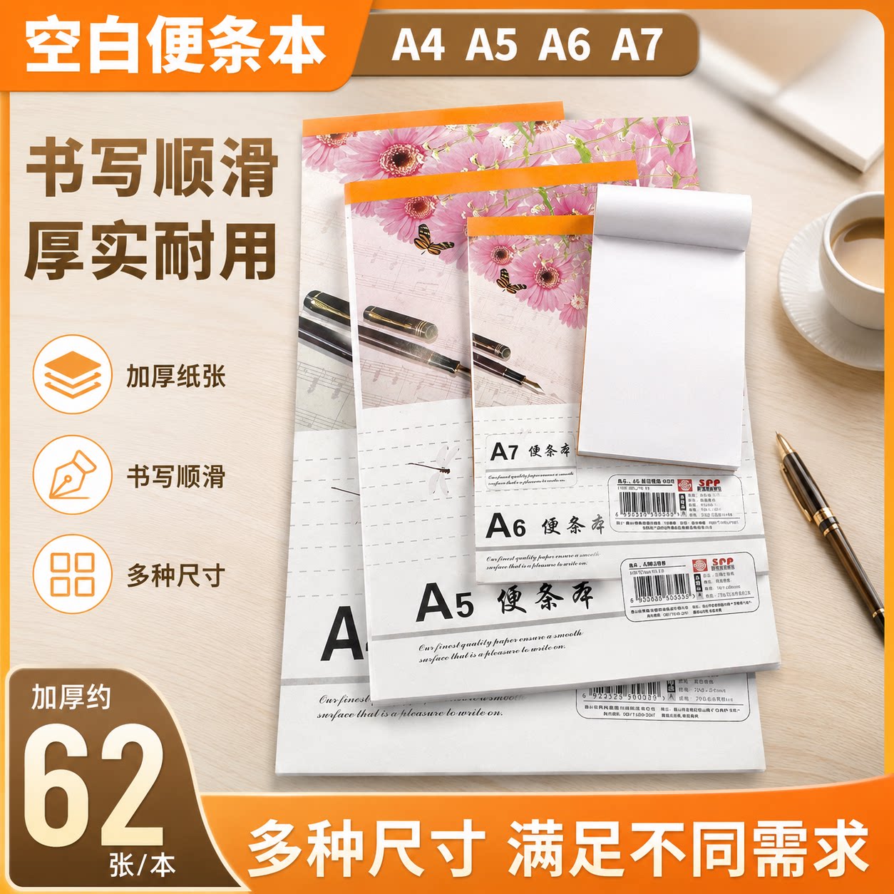 加厚a4a5a6a7便条本空白小本子草稿本记事本便签本