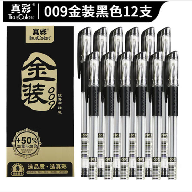 真彩中性笔金装009水笔子弹头0.5mm办公商务签字笔考试子弹头专用,文具电教/文化用品/商务用品,中性笔,淘宝优惠券,粉丝福利购,淘宝优惠卷
