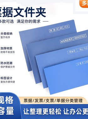快递单增值税发票夹特价