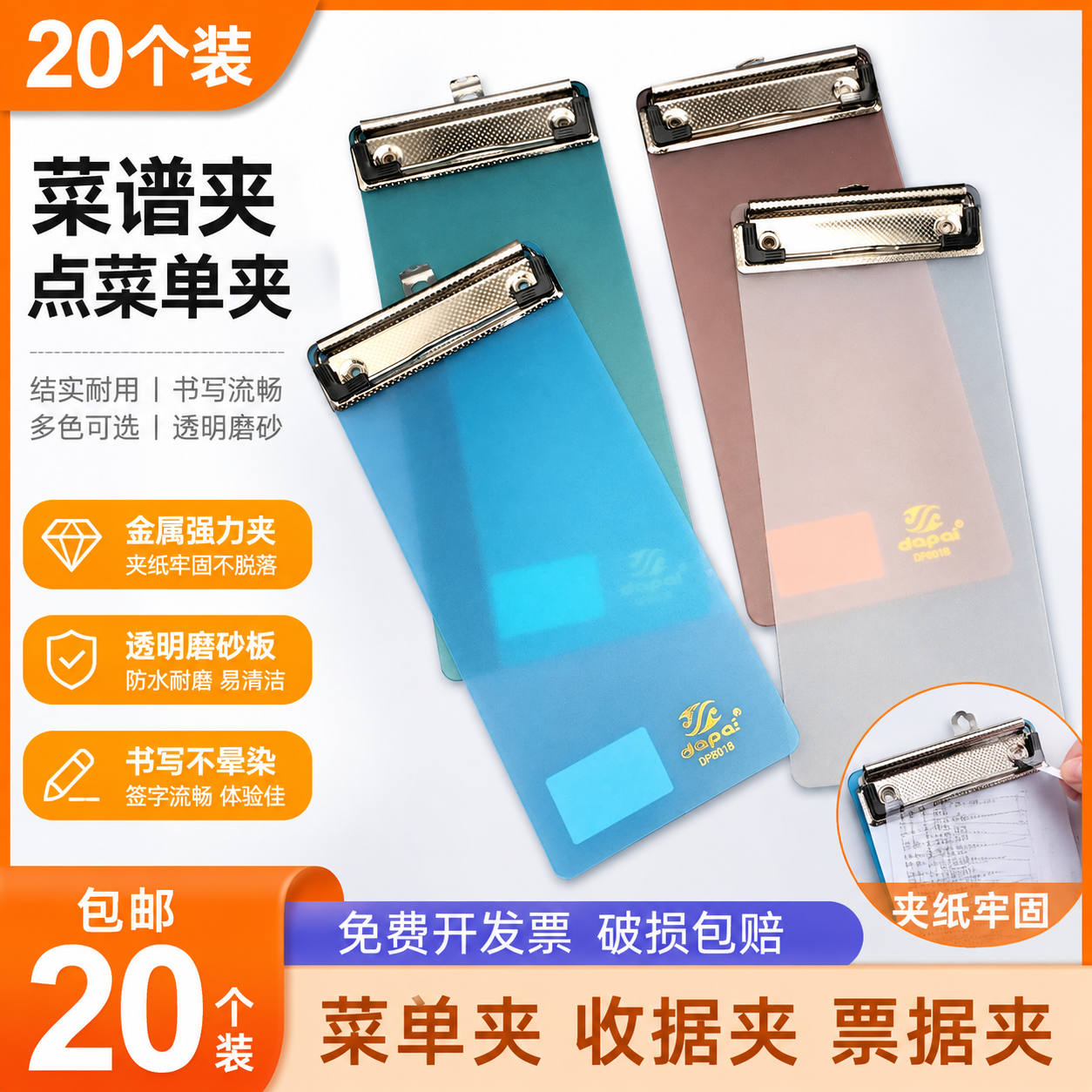 包邮 票据软胶透明加厚磨砂文件夹菜单夹收据夹书写夹板学生办公