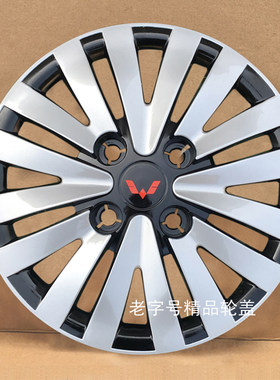 包邮五菱宏光v荣光轮毂罩轮毂盖