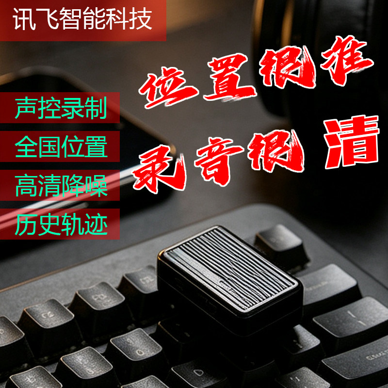 录音笔智能自动有声录设备AI降噪手机app控制开关专业级录音设备