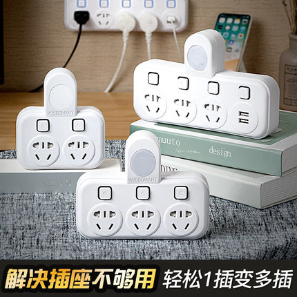 纯铜圆孔插座一转多孔转换器独立开关接线板USB电源插头插线板