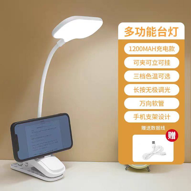 全铜护眼书夹子台灯学生宿舍可夹式床头壁灯触摸充电夜灯超长续航