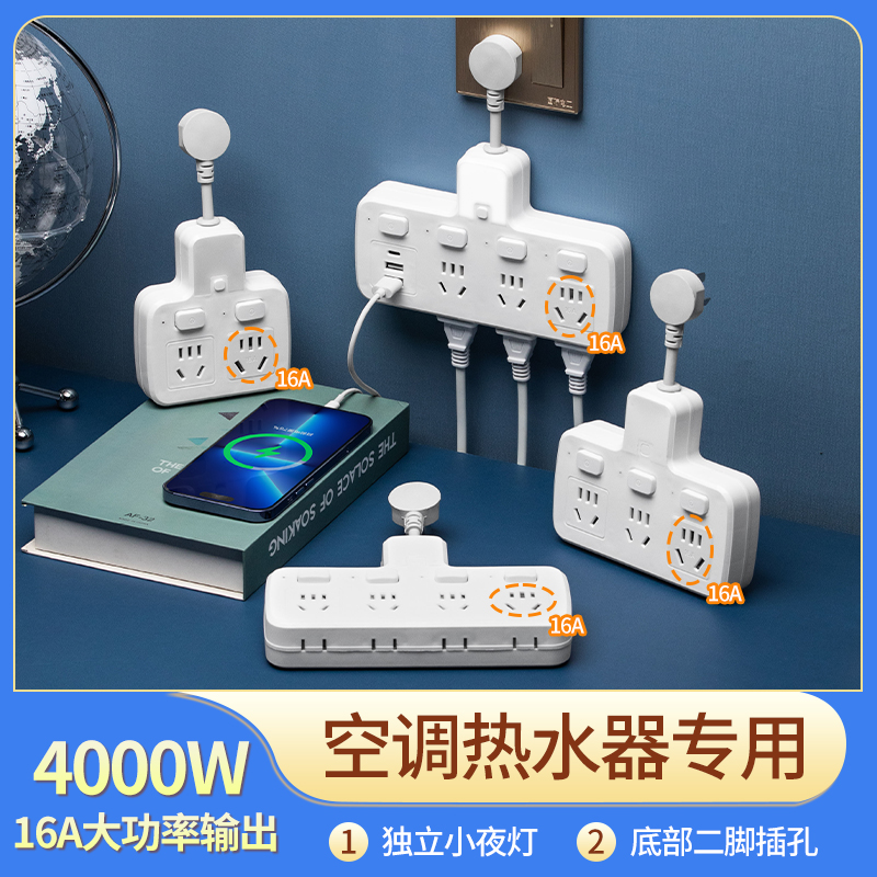 全铜4000W大功率转换插座