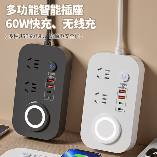 快充插座60瓦氮化镓无线充PD