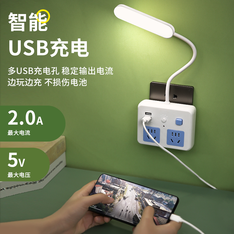 全铜家用插座LED多功能台灯护眼USB学生卧室床头宝宝喂奶小夜灯