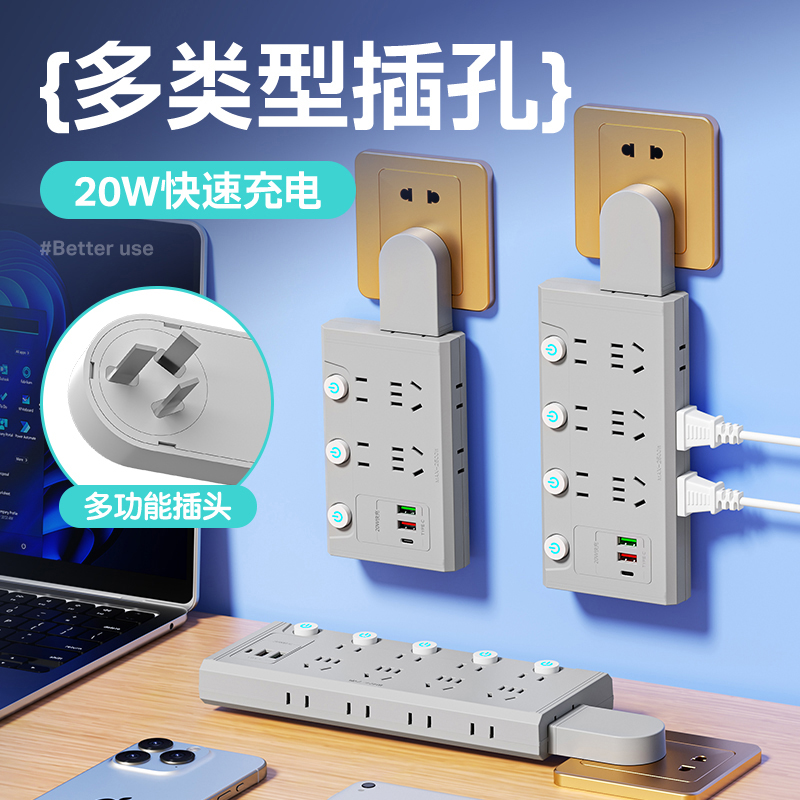 公正牛可旋转插头纯铜大功率无线