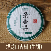 普洱古树茶 大树纯料晒青早春茶叶云南七子饼 熟茶 饼茶老树 生茶