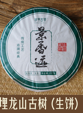 普洱古树茶 饼茶老树 生茶 熟茶 大树纯料晒青早春茶叶云南七子饼