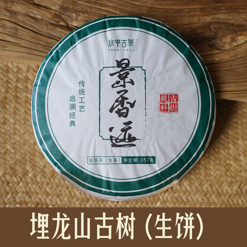 普洱古树茶 饼茶老树 生茶 熟茶 大树纯料晒青早春茶叶云南七子饼