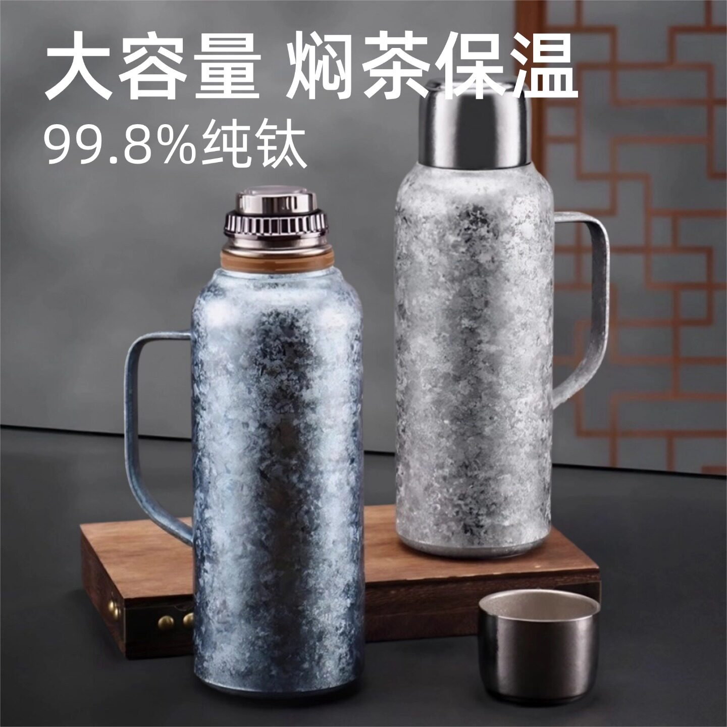 高端钛杯纯钛保温壶钛合金大容量焖茶壶全钛水壶水杯双层保温杯