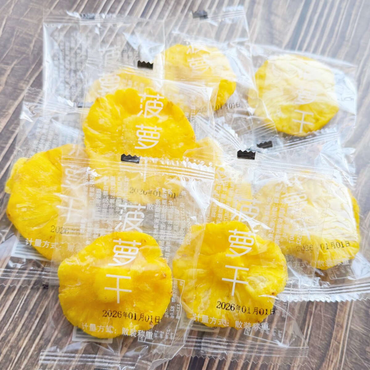 菠萝干片小包装零食果干即食小吃间食佐餐特产食品称重礼品休闲食