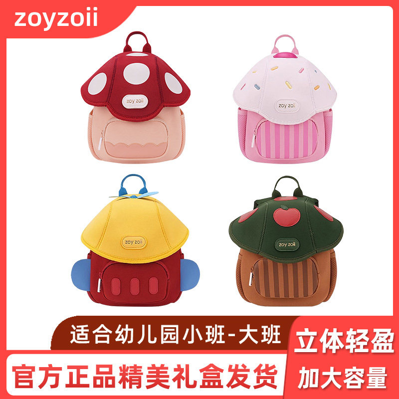 茁伊zoyzoii幼儿园背包书包