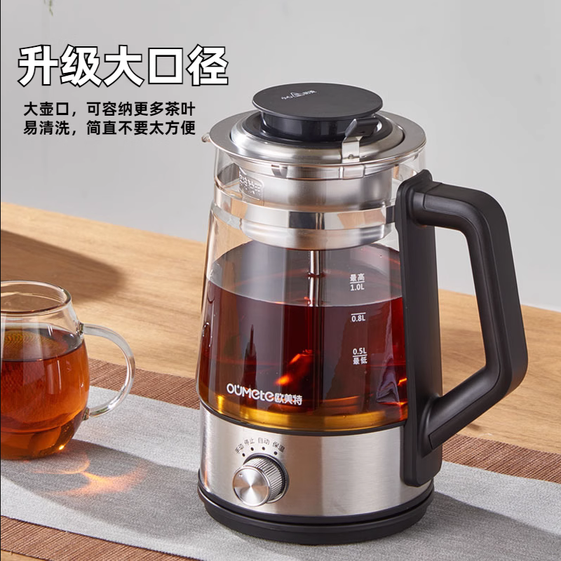 欧美特蒸汽煮茶器喷淋式蒸茶器