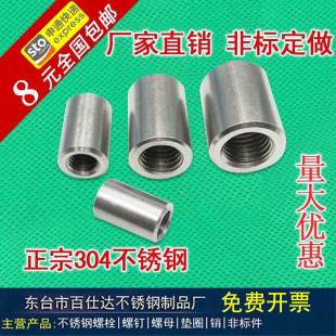 非标定制 304不锈钢加长加厚焊接圆柱螺母通丝连接螺帽接头接地柱