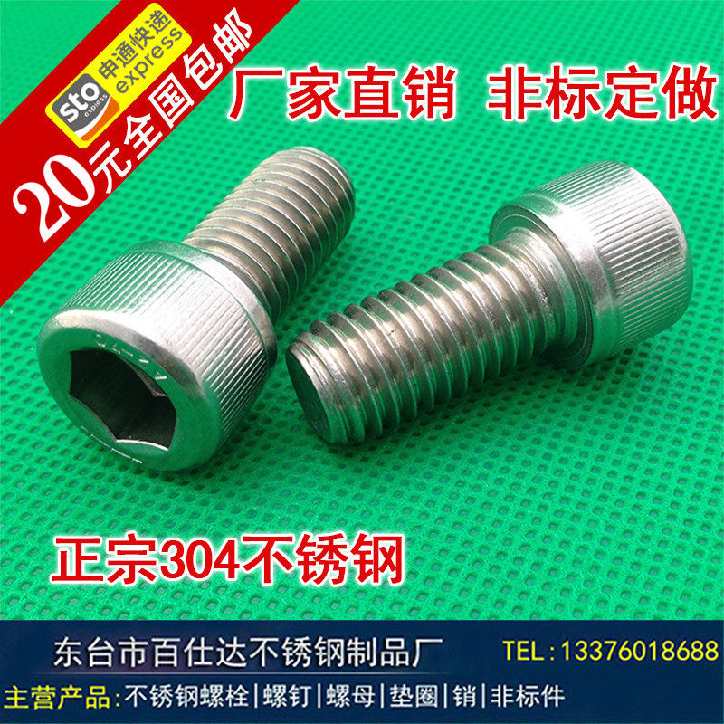 M30M33M36 厂家直销304不锈钢圆柱头内六角大螺丝杯头螺栓螺钉