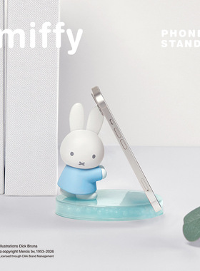 Miffy米菲兔可爱手机支架桌面摆件折叠盲盒懒人追剧直播通用支架