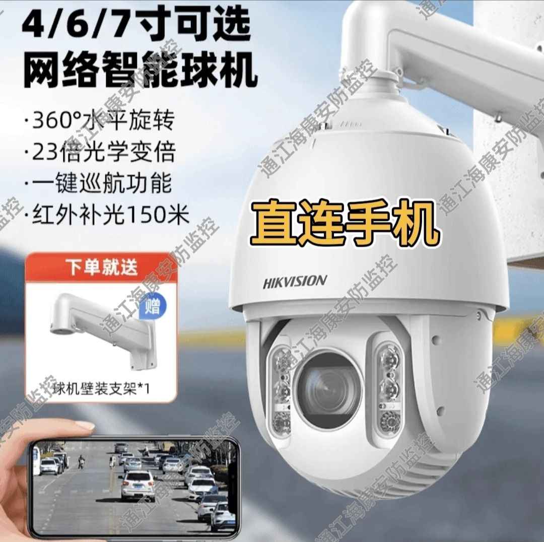海康威视  200 / 400万像素 360度23/32 倍变焦室外防水监控球机