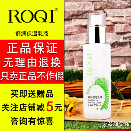 若清均衡舒润保湿乳液200ml
